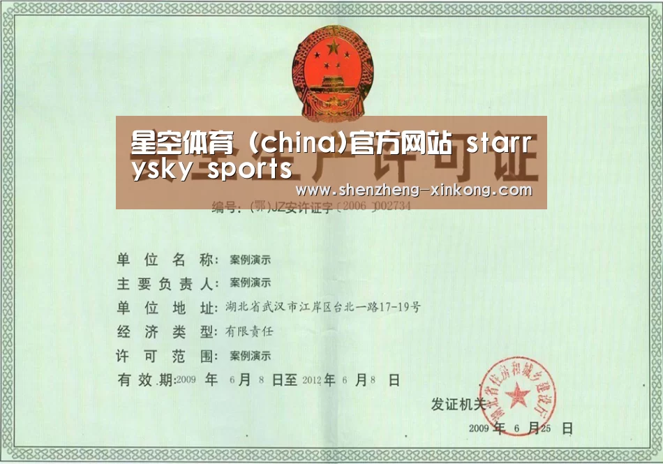 荣誉证书四(图1)