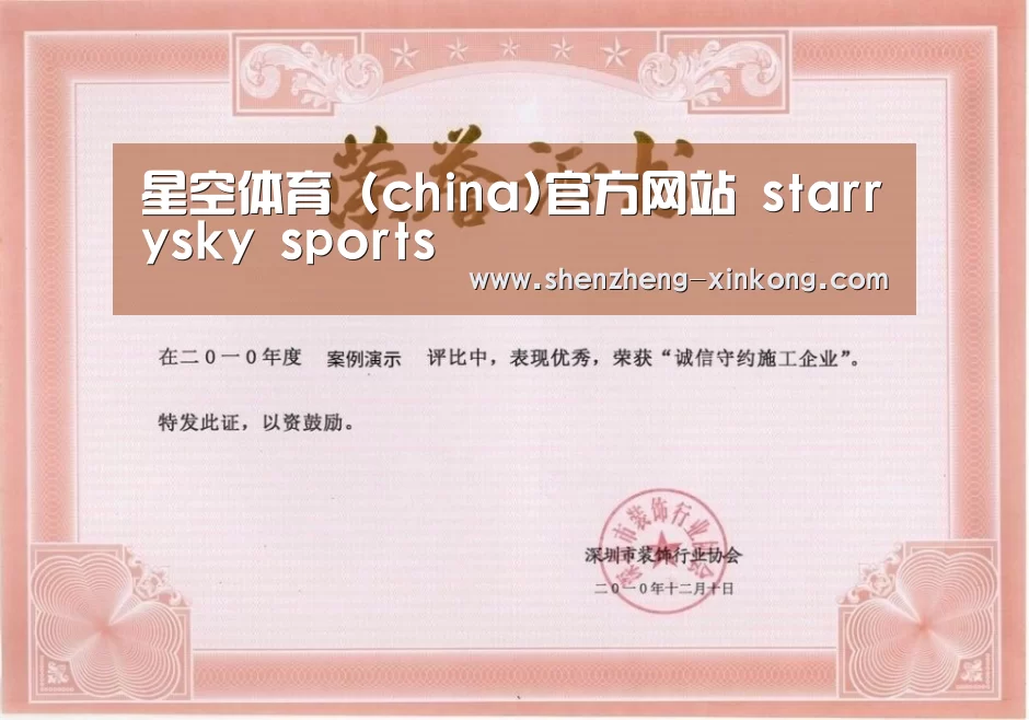 荣誉证书二
