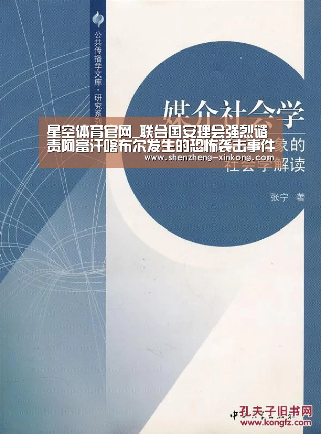 星空体育官网