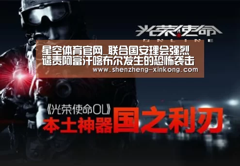 星空体育 China