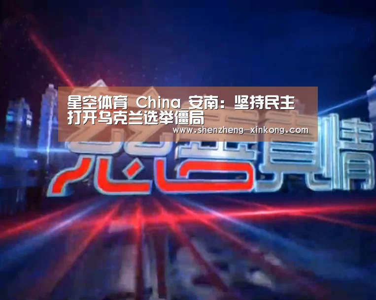 星空体育官网