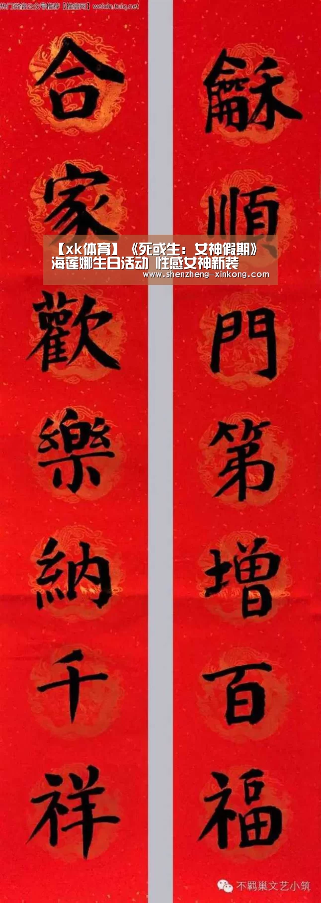 xk体育