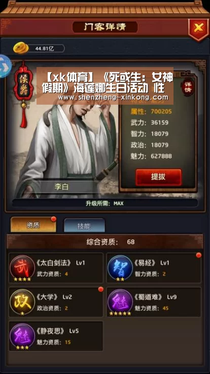 星空体育app