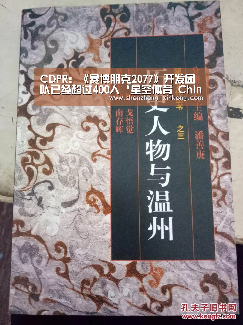 CDPR:《赛博朋克2077》开发团队已经超过400人‘星空体育 China’(图1) xk体育