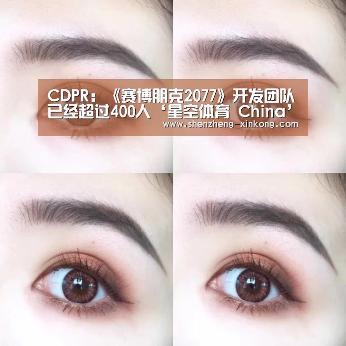 CDPR:《赛博朋克2077》开发团队已经超过400人‘星空体育 China’(图2) 星空体育app