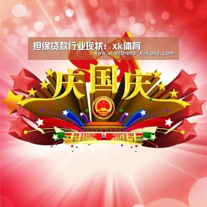 星空体育官网
