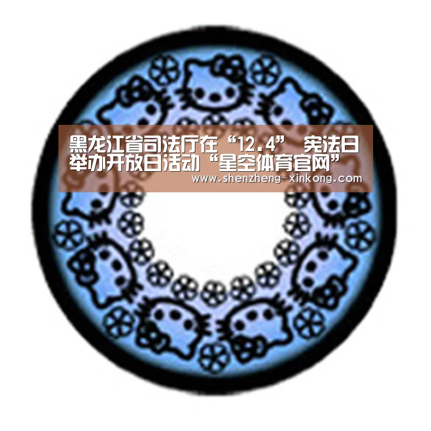 星空体育官网