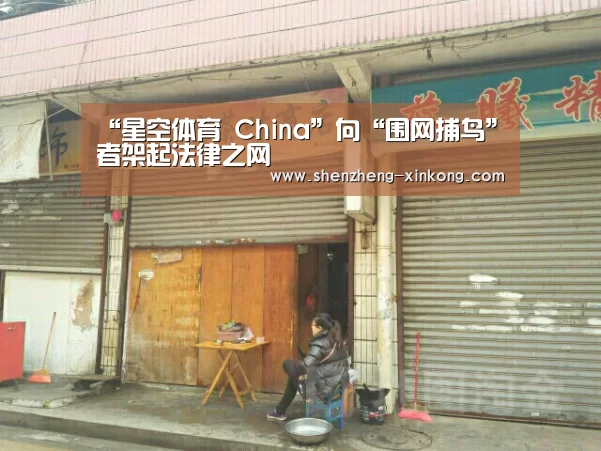 星空体育官网