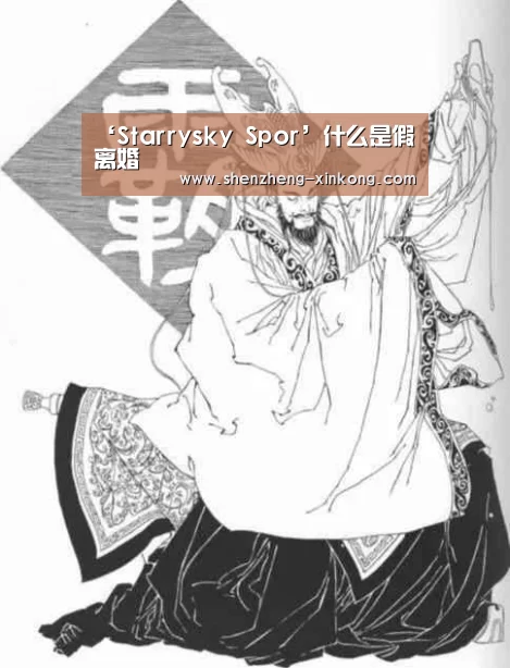 星空体育app