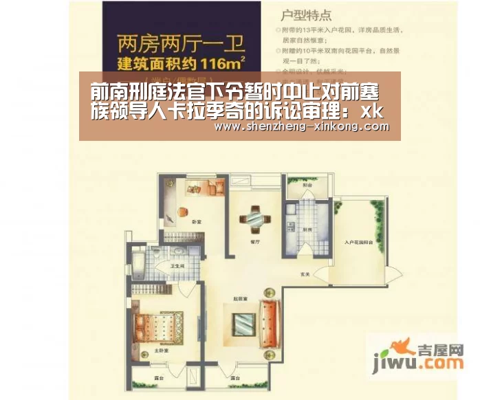 前南刑庭法官下令暂时中止对前塞族领导人卡拉季奇的诉讼审理:xk体育(图3) xk体育