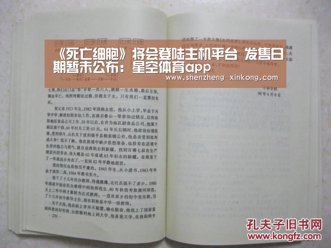 《死亡细胞》将会登陆主机平台 发售日期暂未公布:星空体育app(图4) 星空体育app